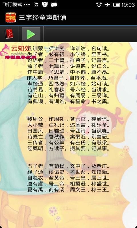 截图4