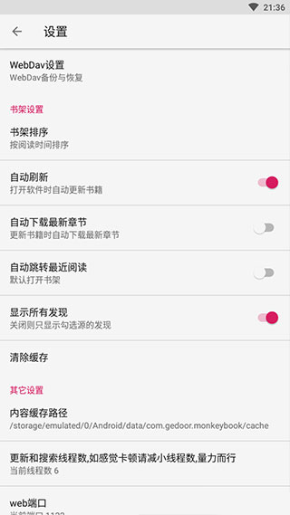 截图4