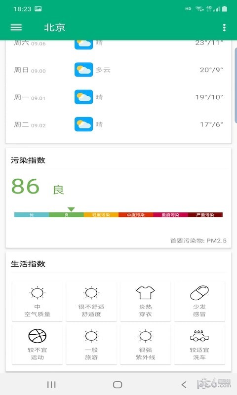 非常天气图3