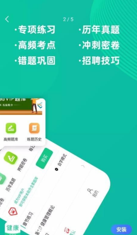 截图2