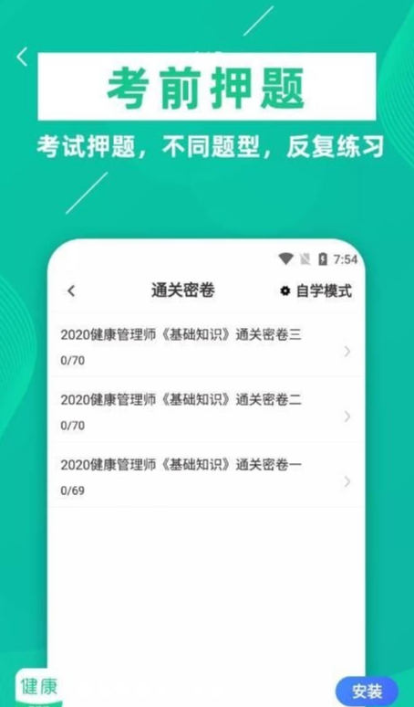 截图4