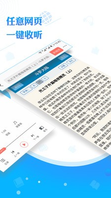 阅舟听书手机版1.0.50安卓版截图1