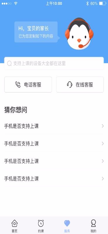 仁校网课图3