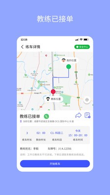 易练练车app官方版安卓版截图1