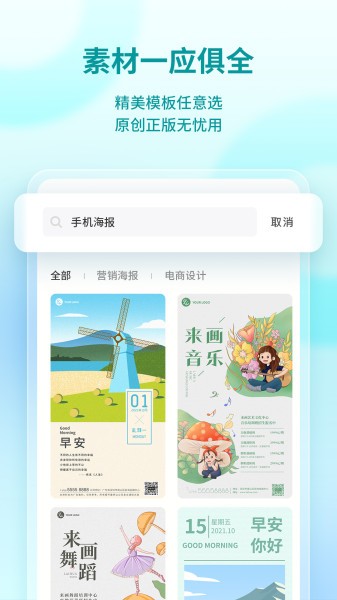 来画设计最新版图4