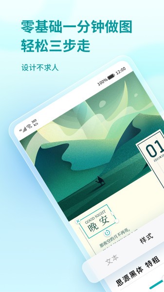 来画设计最新版图3