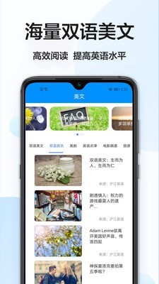 英译汉app图3