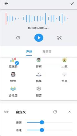 悟空修音截图2