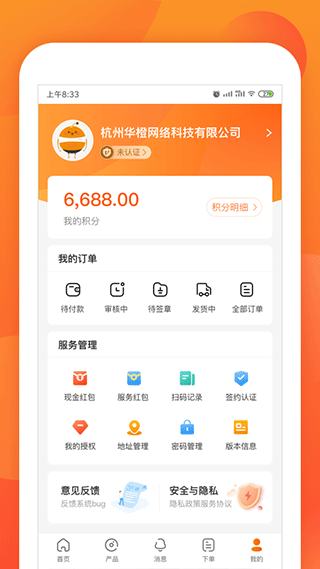 乐橙道截图1