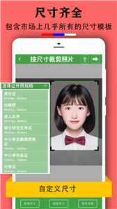 实用证件照图2