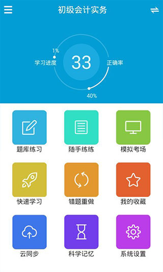 题百分电脑版图1
