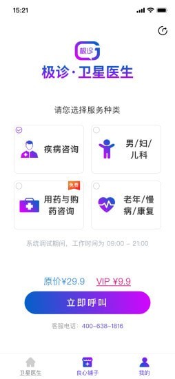 截图2