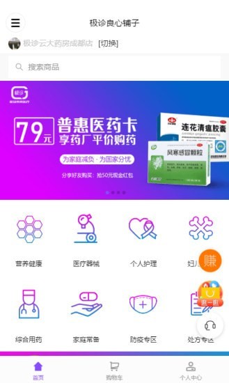 截图3