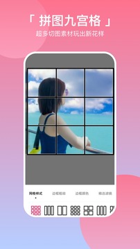 p图拼图相机图3