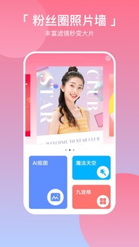 p图拼图相机图2