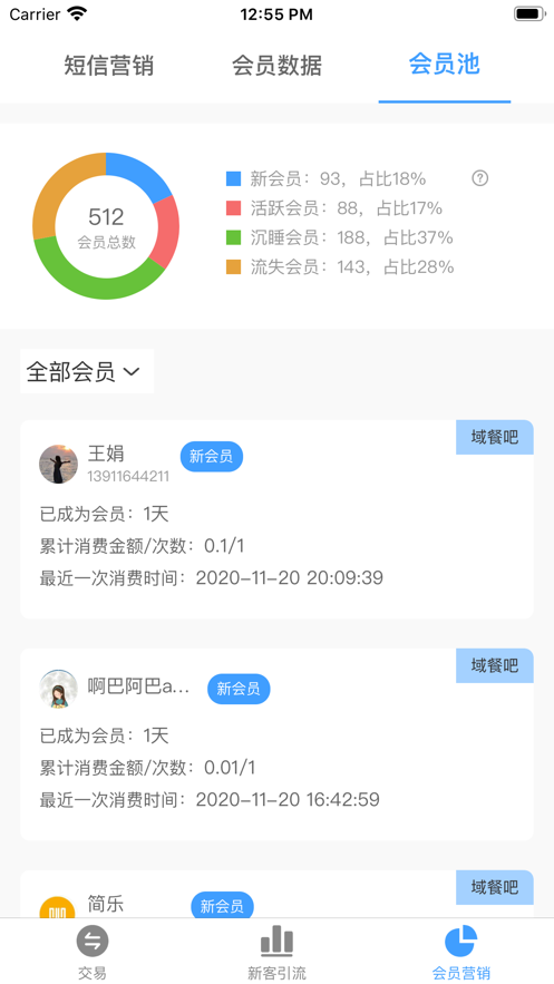 截图2