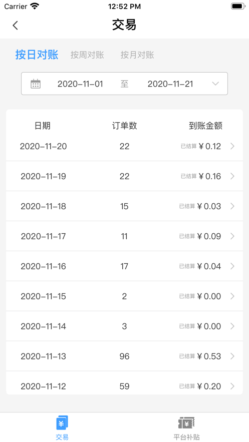 截图3