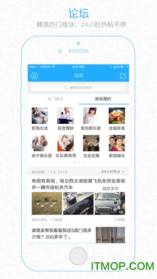 昆山论坛安卓官方版图1