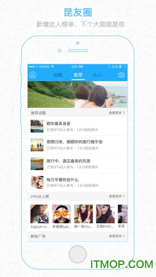 昆山论坛安卓官方版图3