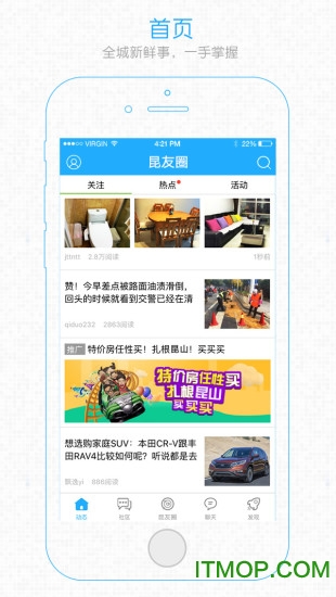 昆山论坛安卓官方版图4