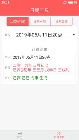 截图2