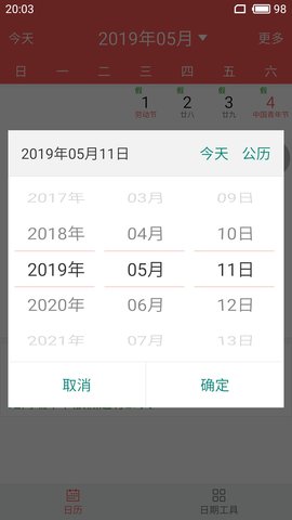 截图3