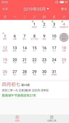截图4