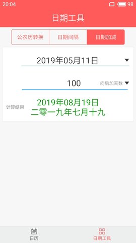 截图5