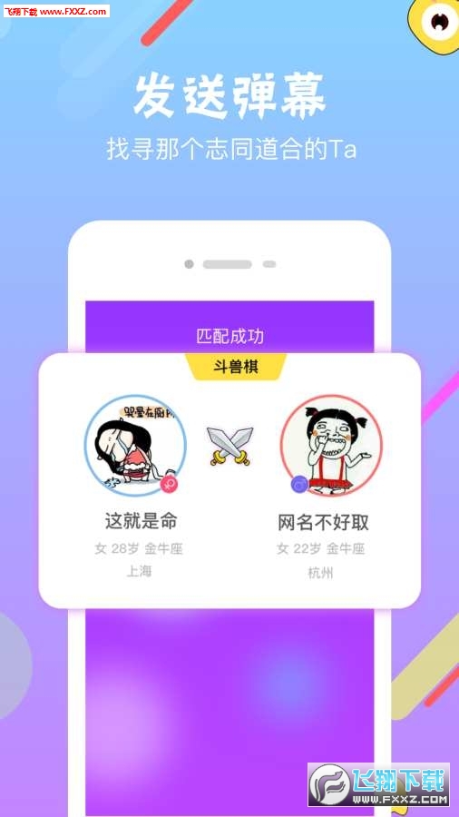 星了个球图2