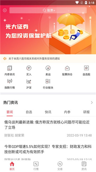 阳光福利汇截图2