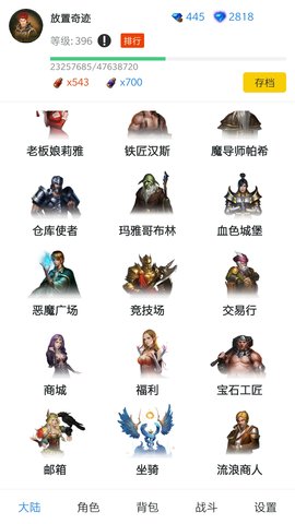 放置奇迹图3