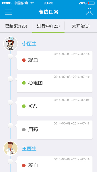 易问医app