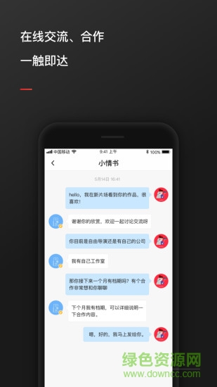 新片场app下载