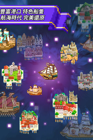 像素大航海最新版1.0图3