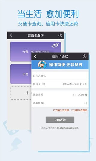 付费通图2