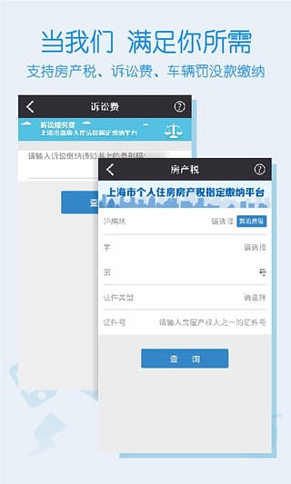 付费通官方版图1