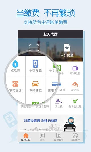 付费通图4