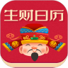 生财日历原版图标