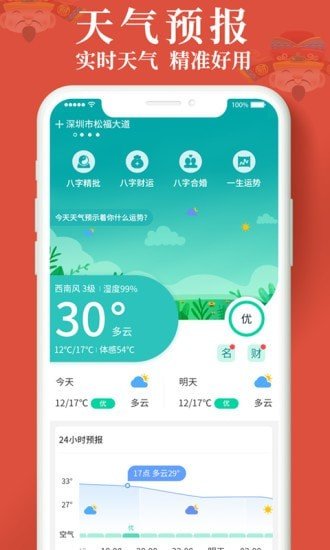 生财日历原版图1