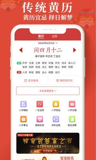 生财日历原版图2