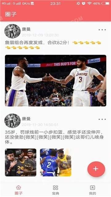 健身分享社图3