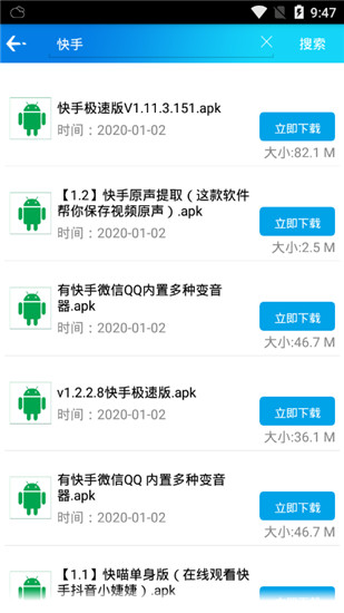 聚应用截图1