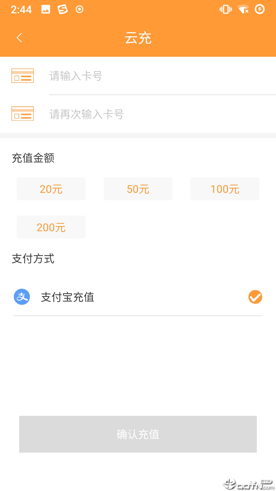 潜江公交app