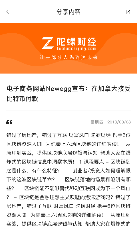 陀螺财经图2
