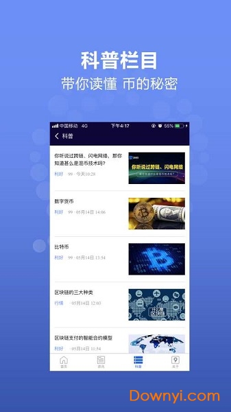 99资讯图2