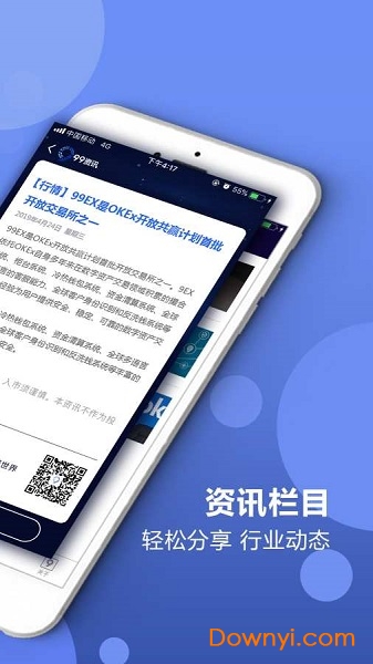 99资讯图3