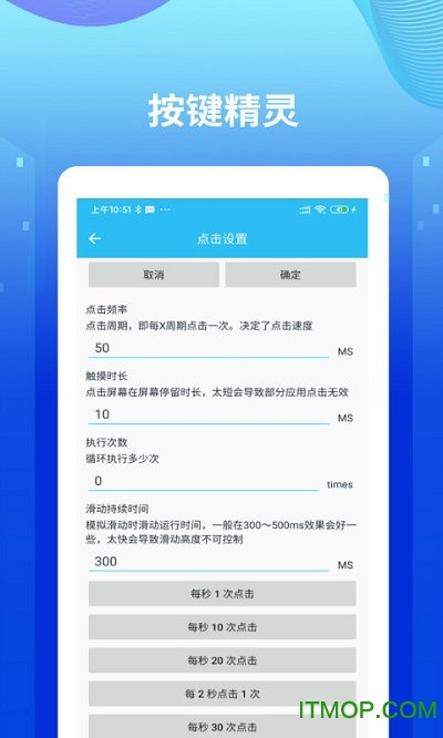 魔力自动点击器