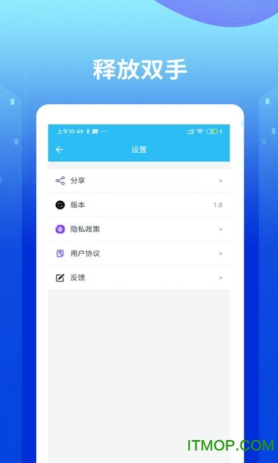魔力自动点击器图2