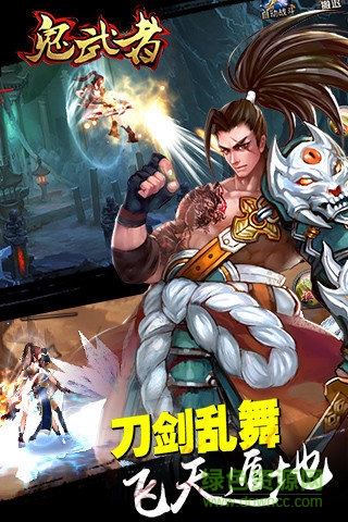 鬼武者之神兵图3