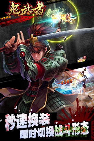 鬼武者之神兵图1